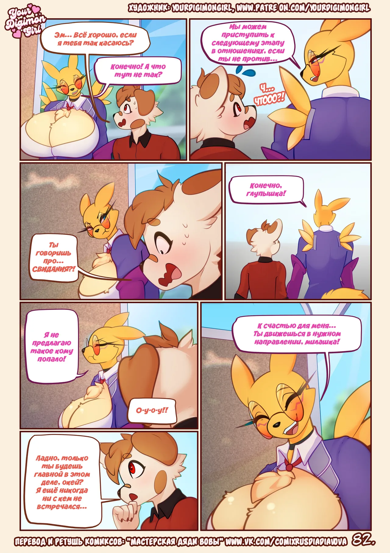 Manga Page 84