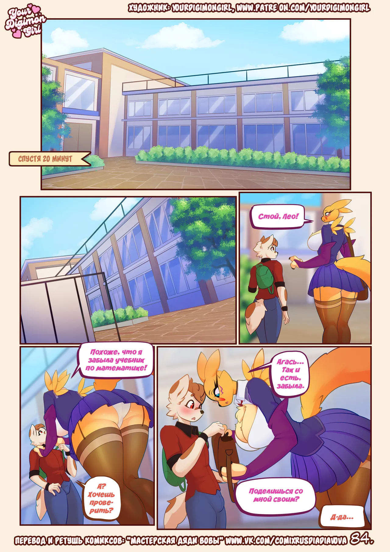 Manga Page 86