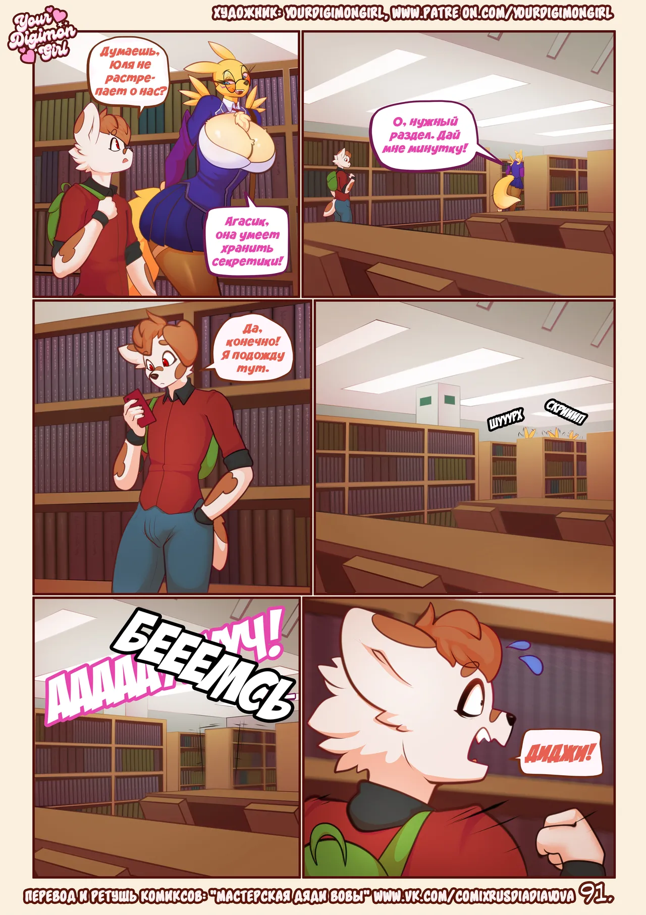 Manga Page 93