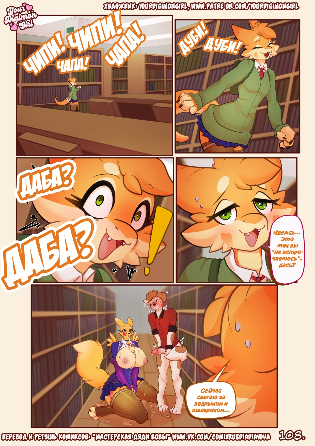 Manga Page 110
