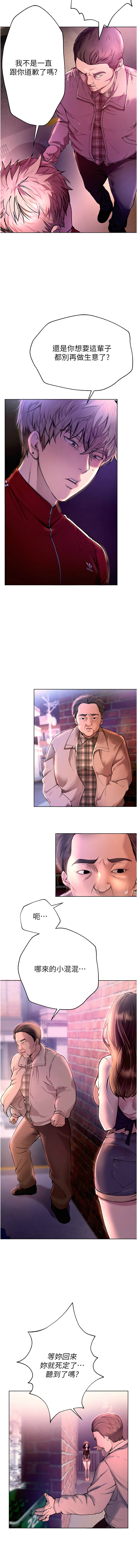 Manga Page 33