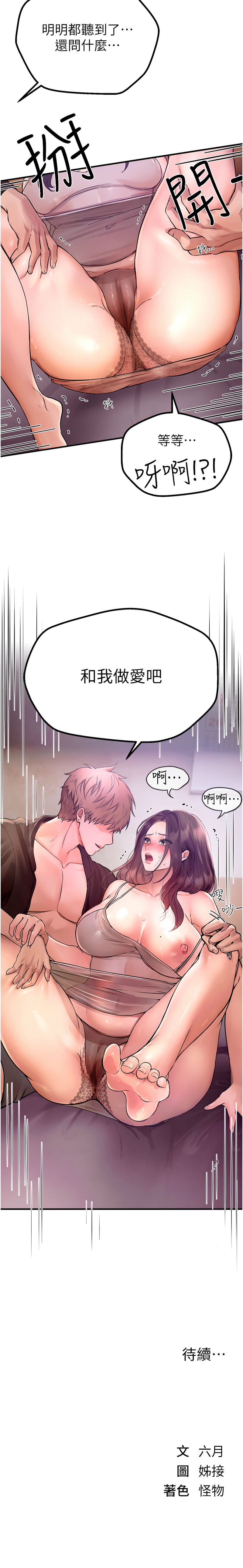 Manga Page 54