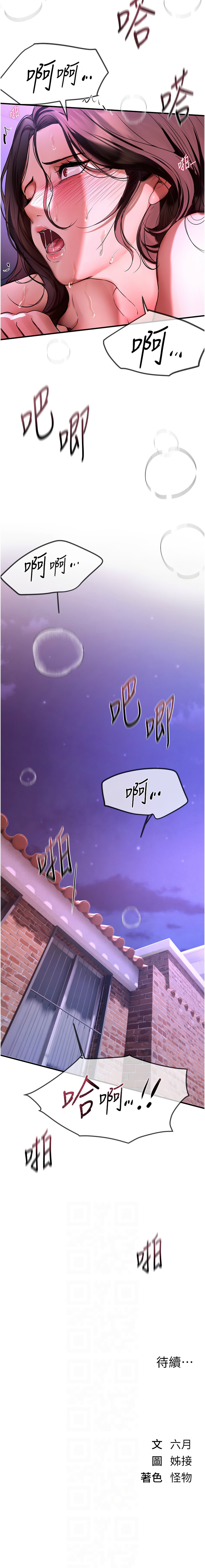 Manga Page 80