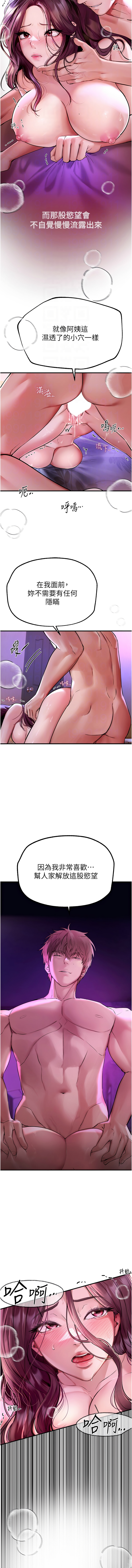 Manga Page 84
