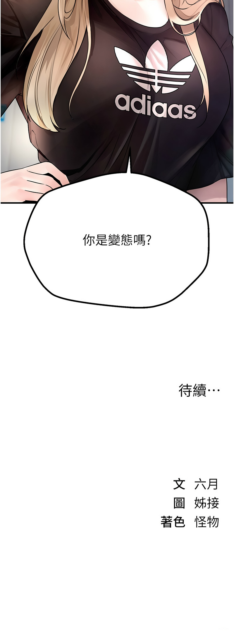 Manga Page 107