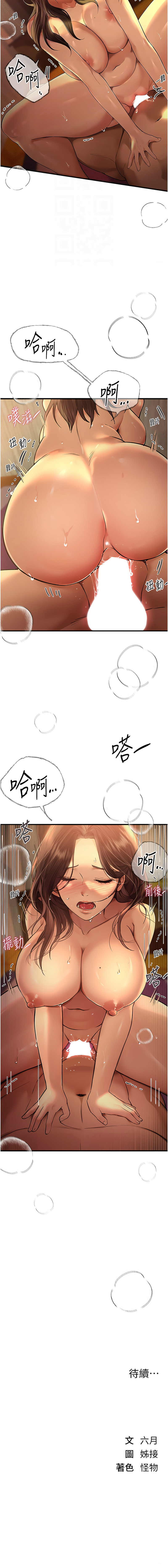 Manga Page 143