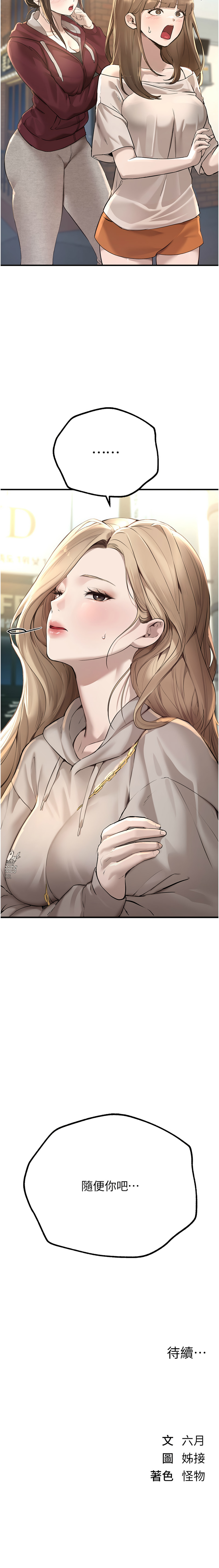 Manga Page 171
