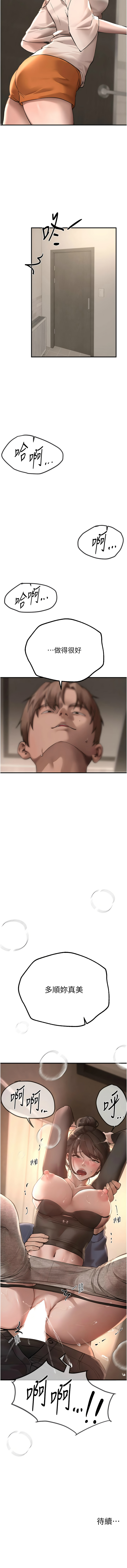 Manga Page 198