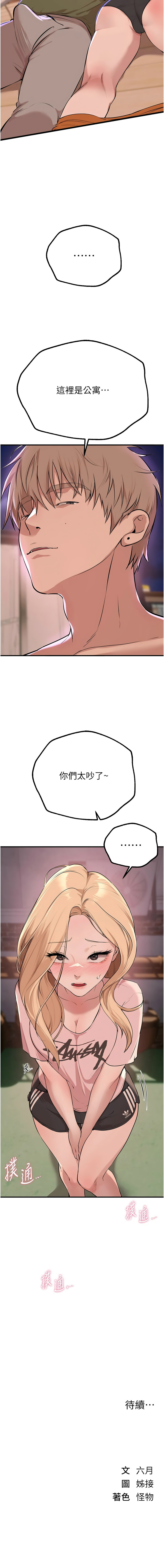Manga Page 226