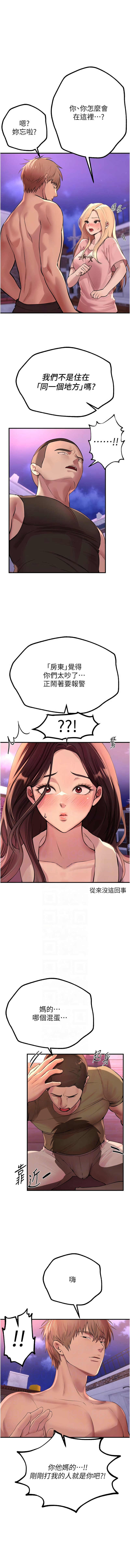 Manga Page 235