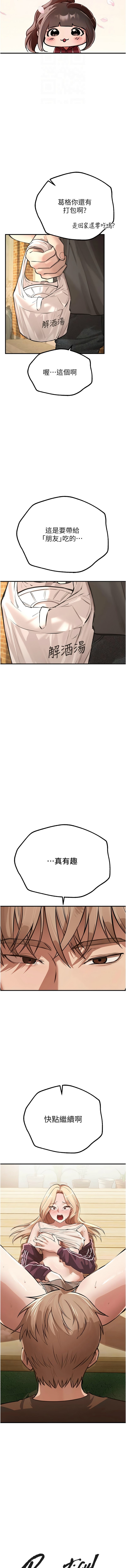 Manga Page 245