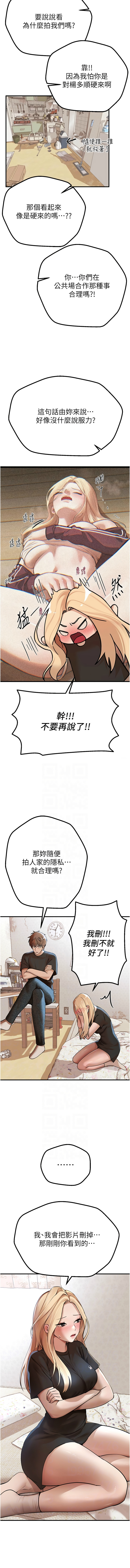 Manga Page 252