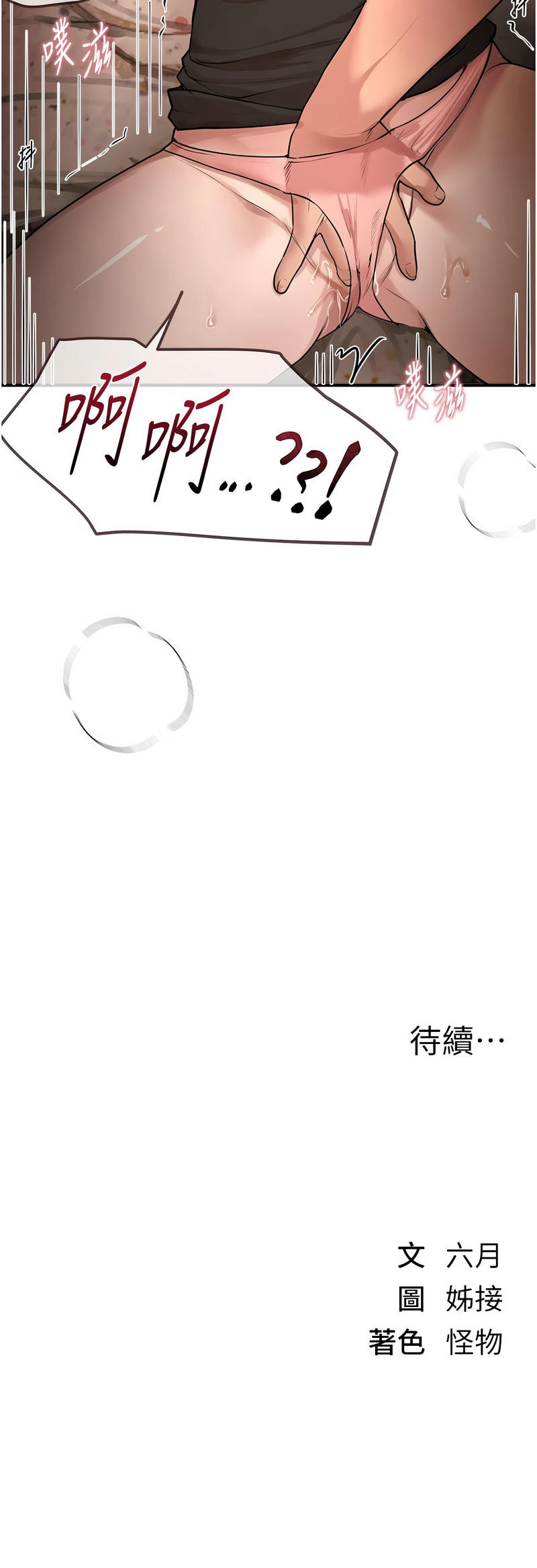 Manga Page 255
