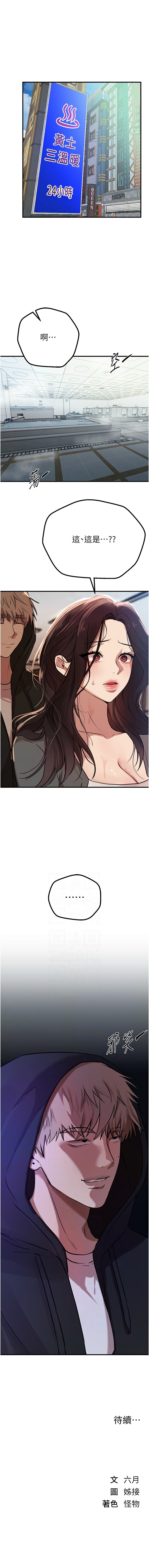 Manga Page 303