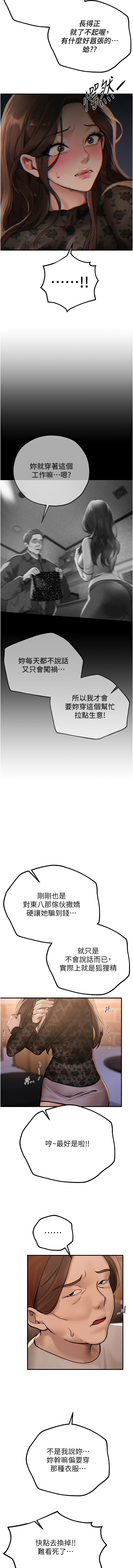 Manga Page 343