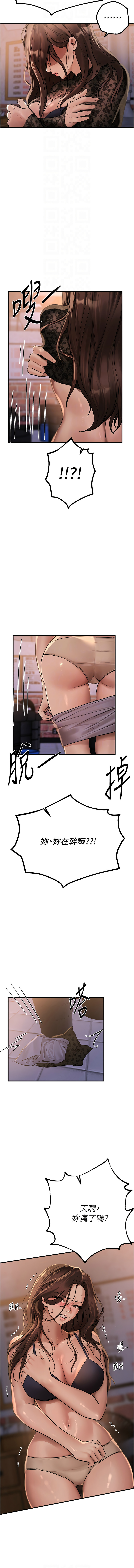 Manga Page 344