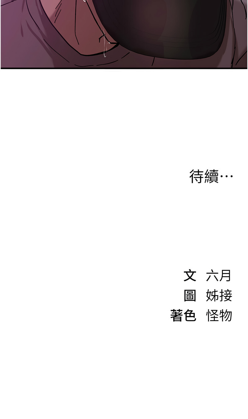Manga Page 351