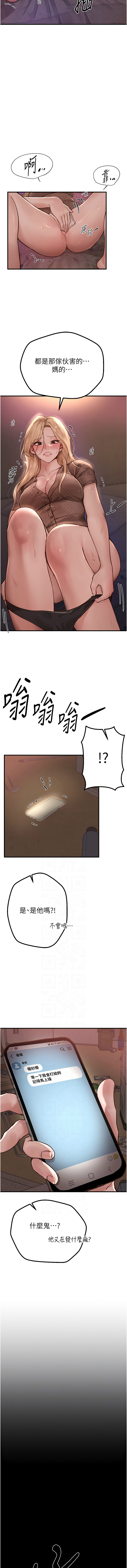 Manga Page 353