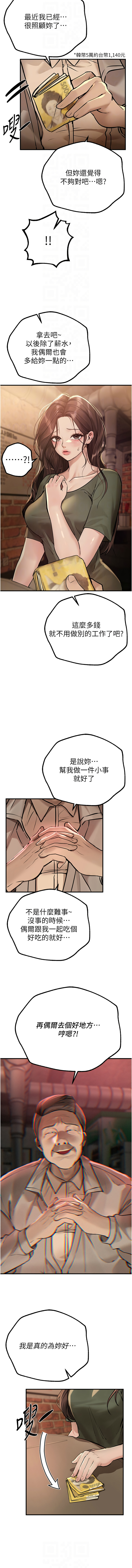 Manga Page 359