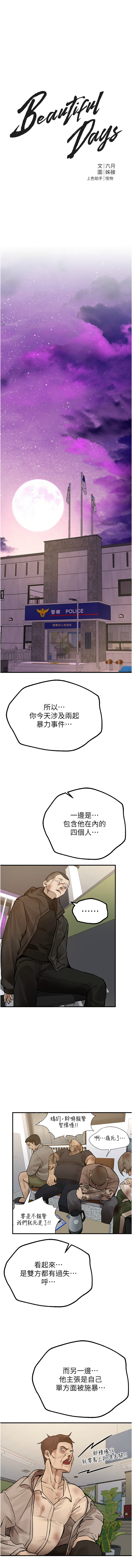 Manga Page 366