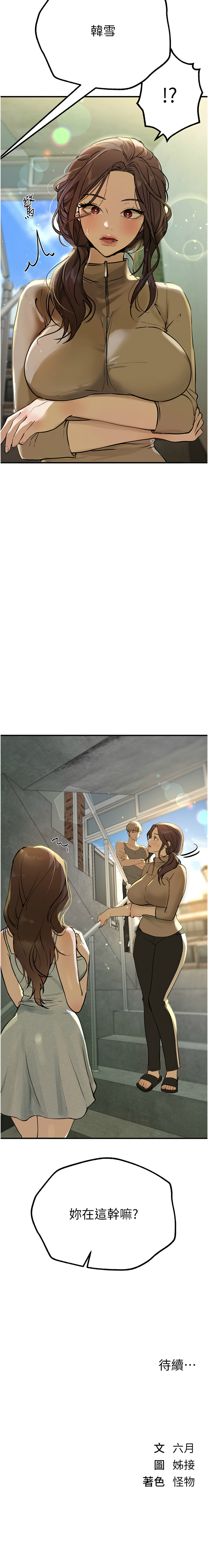 Manga Page 389