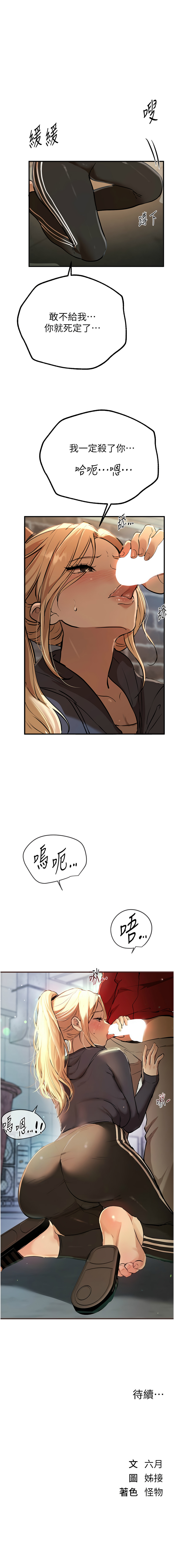 Manga Page 403