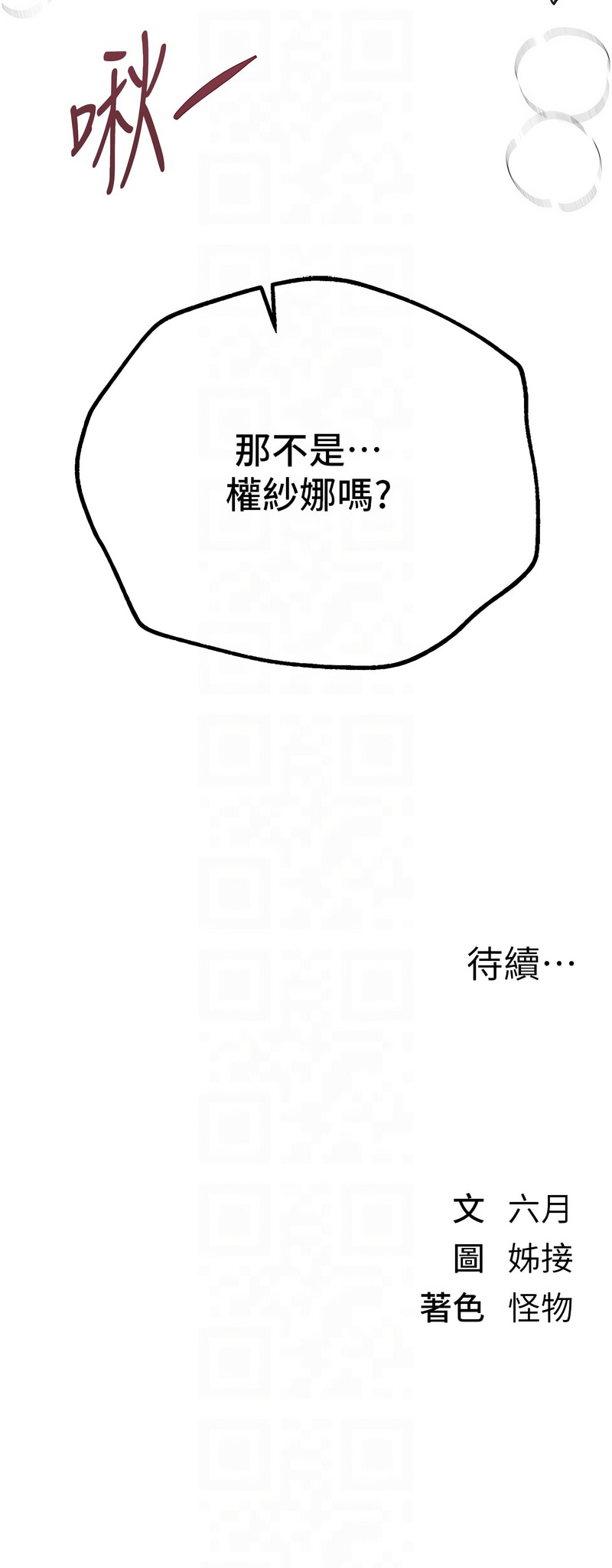 Manga Page 415