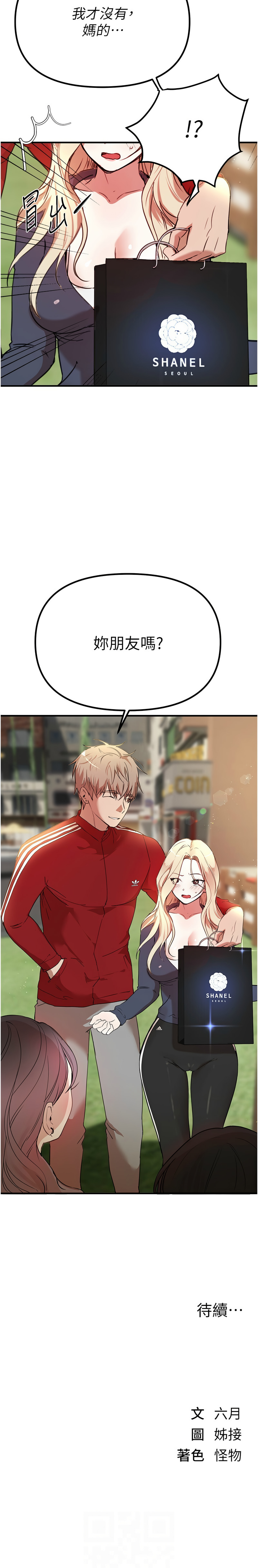Manga Page 426