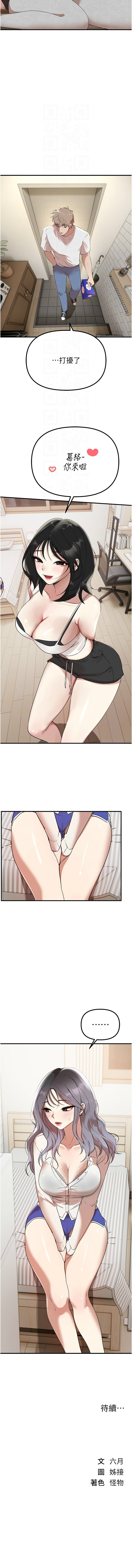Manga Page 447
