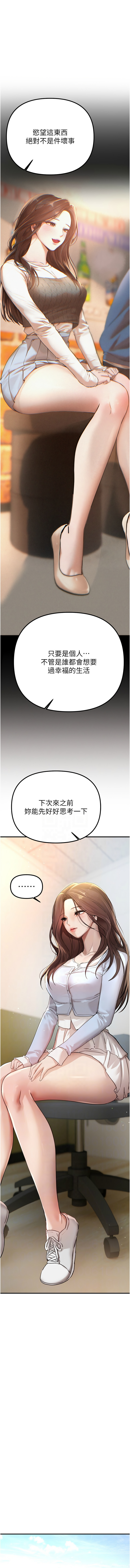 Manga Page 461