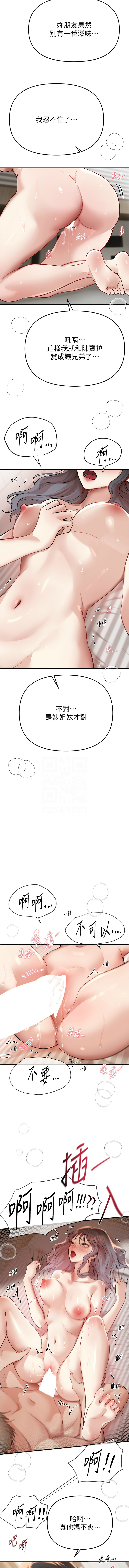 Manga Page 470