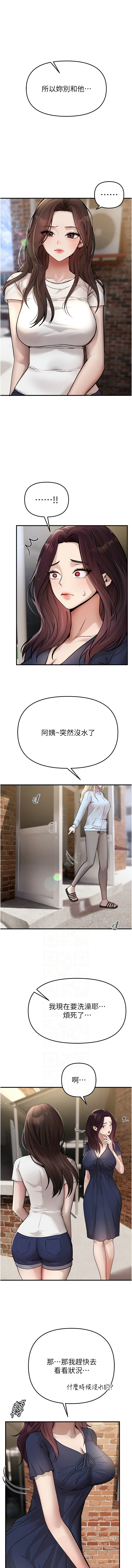 Manga Page 484