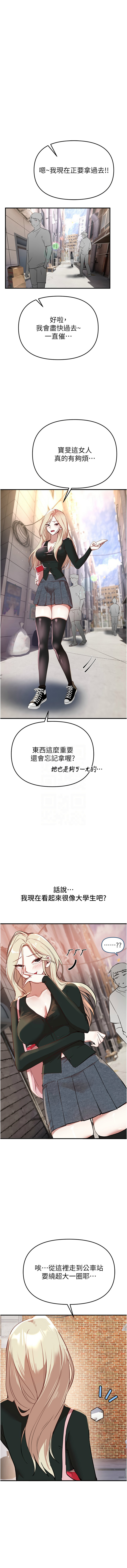 Manga Page 491