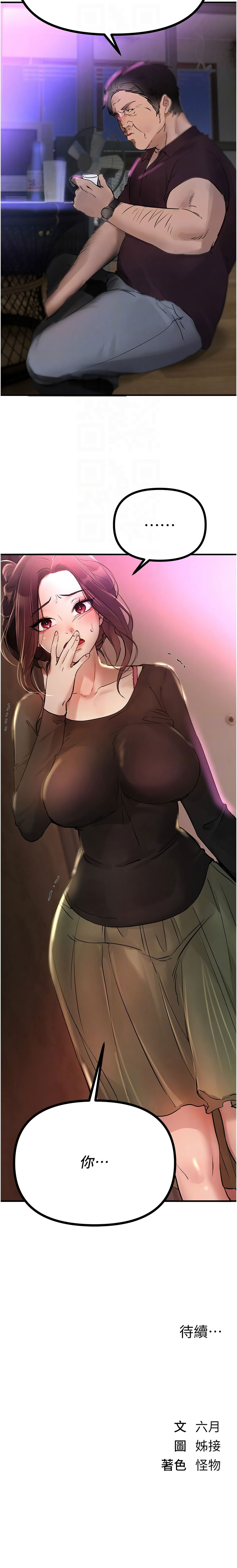 Manga Page 523