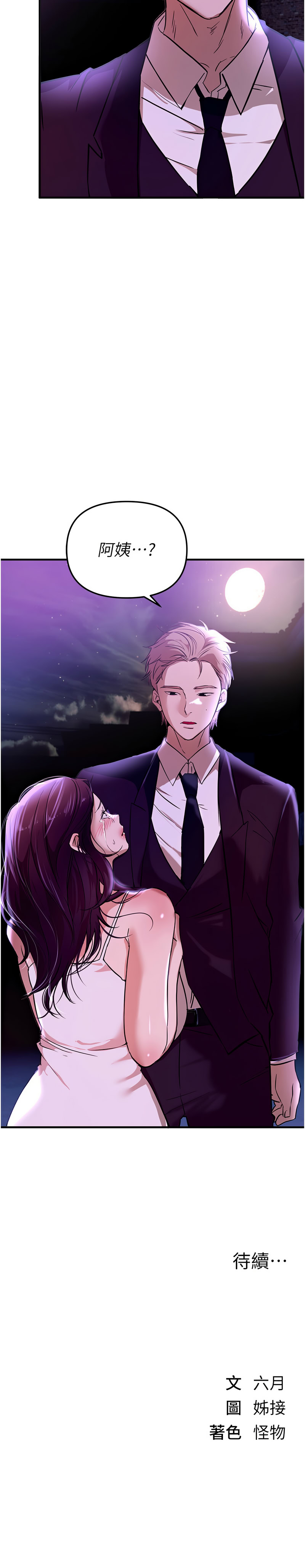 Manga Page 536