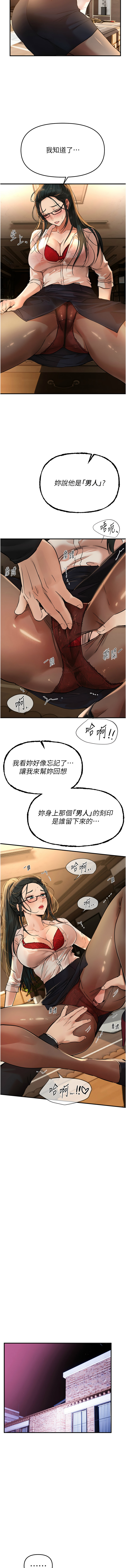 Manga Page 543