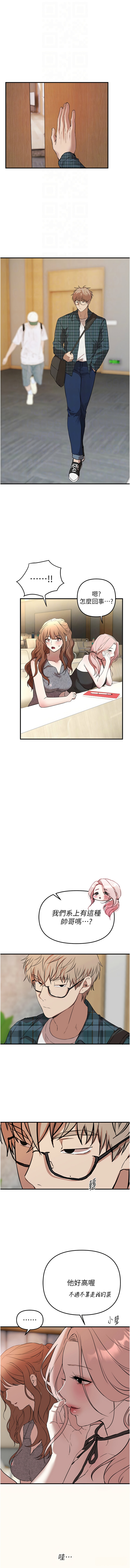 Manga Page 548