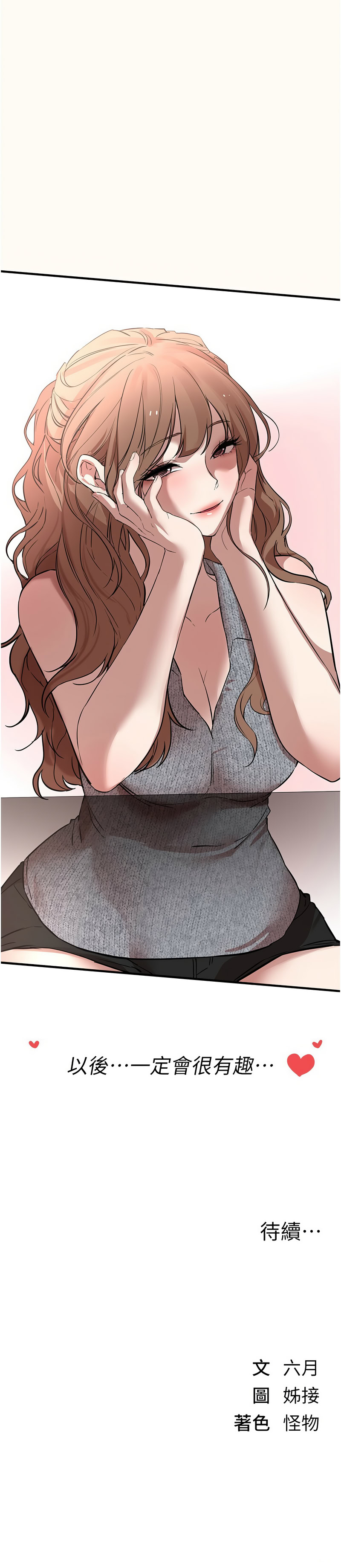 Manga Page 549