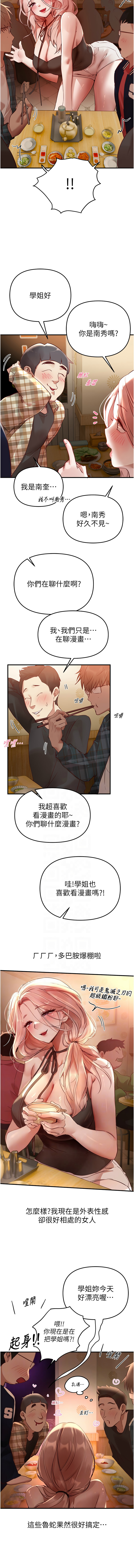 Manga Page 554