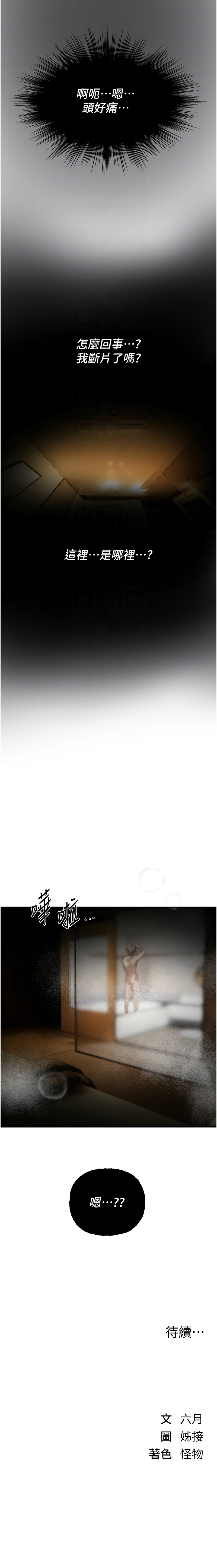 Manga Page 561
