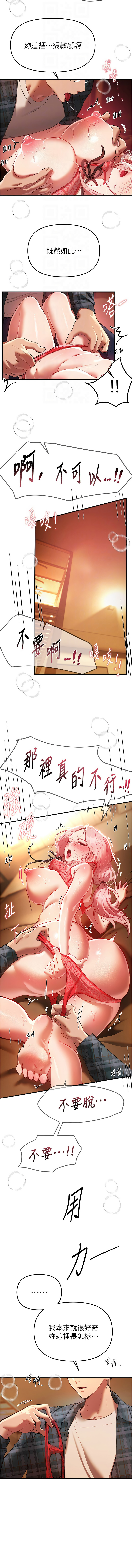 Manga Page 573