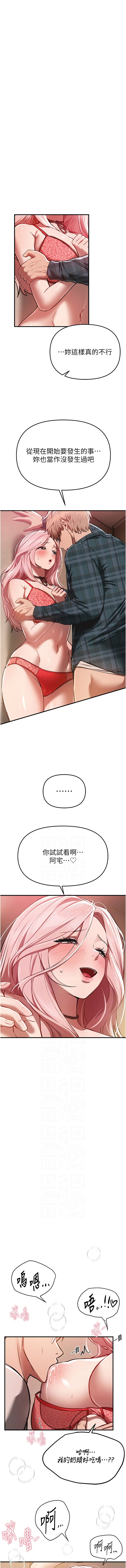 Manga Page 592