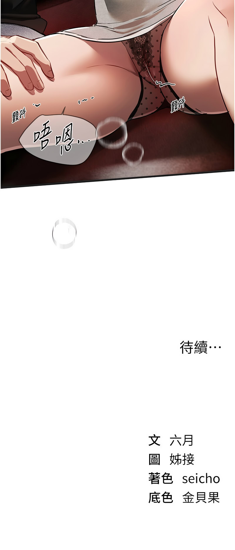 Manga Page 624