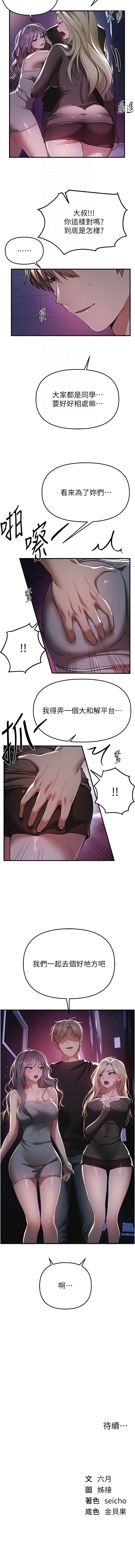 Manga Page 648