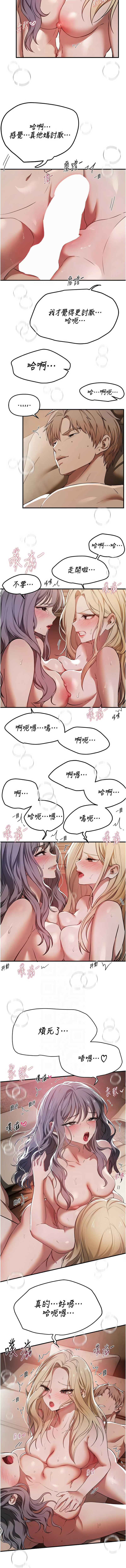 Manga Page 664
