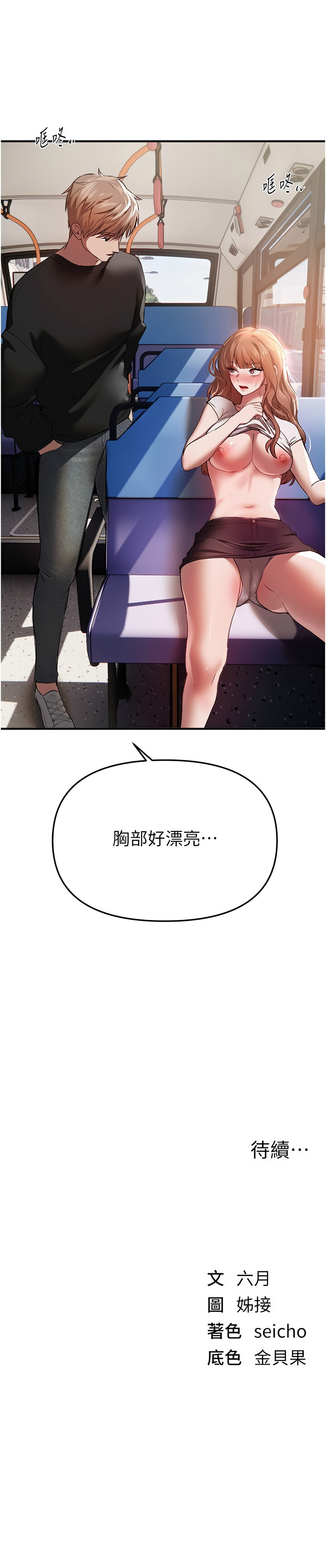 Manga Page 679