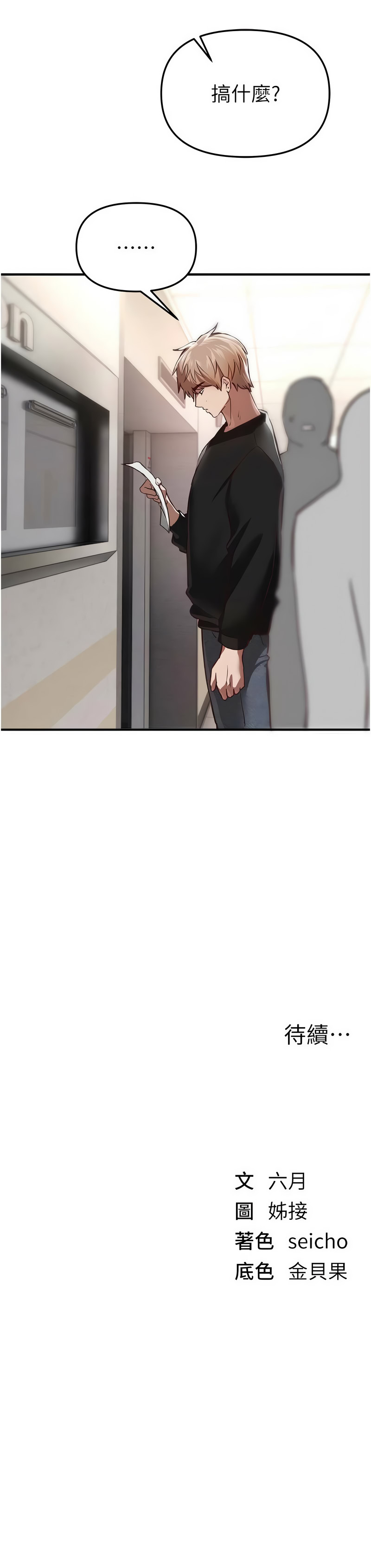 Manga Page 690