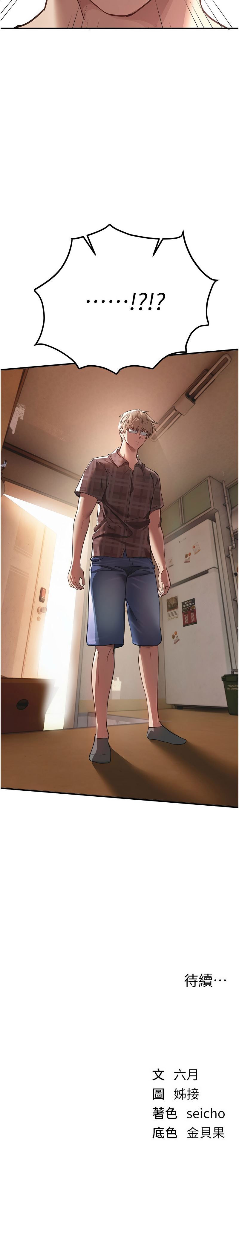 Manga Page 701