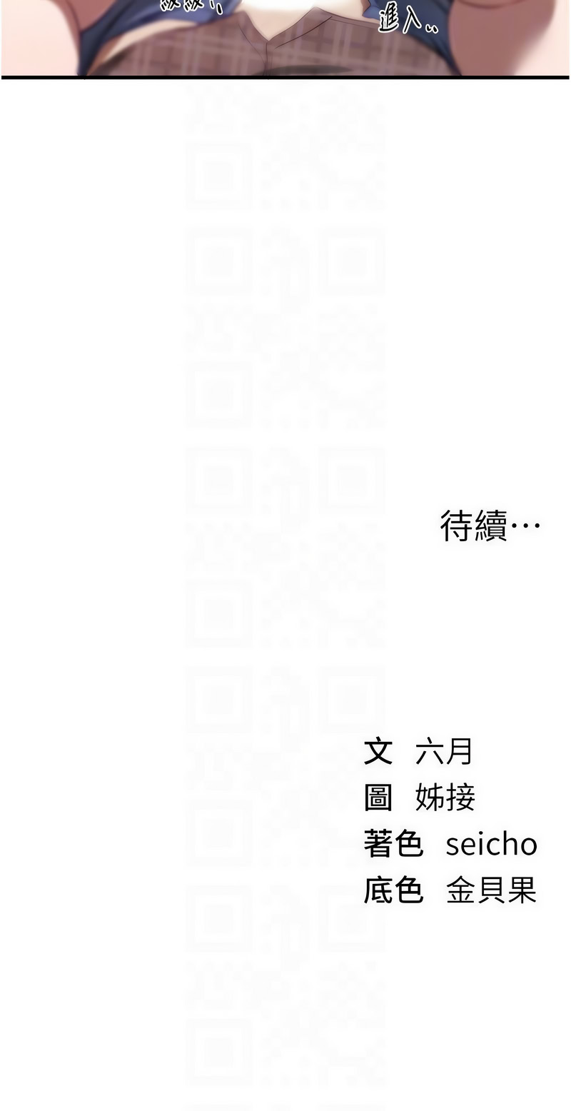 Manga Page 711