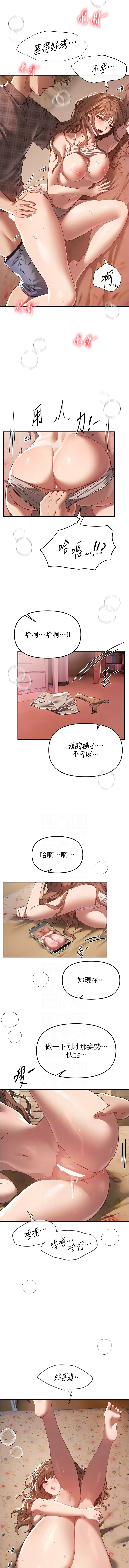 Manga Page 717